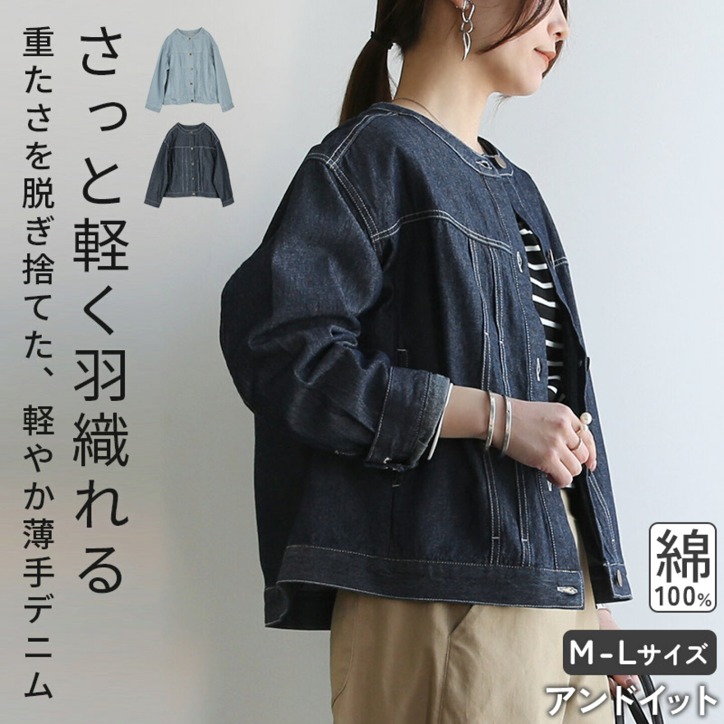 楽天市場 | アンドイット （and it_） - 春アウターはこれで決まり 