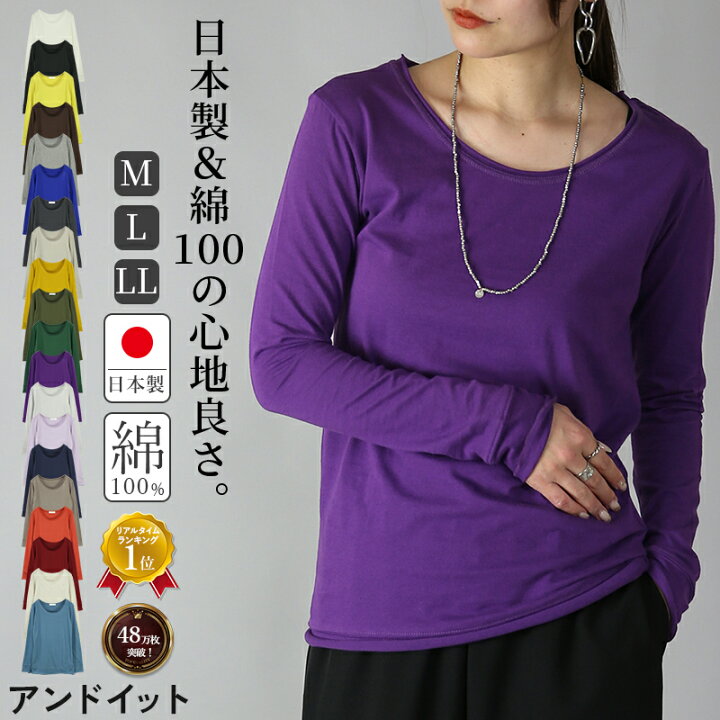 楽天市場】ロンt 日本製 綿100% コットン カットソー 長袖 tシャツ 