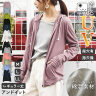 【今だけお得！限定割引プライス】 新型が仲間入り！ UV パーカー レディース トップス 長袖 UVカット UV…