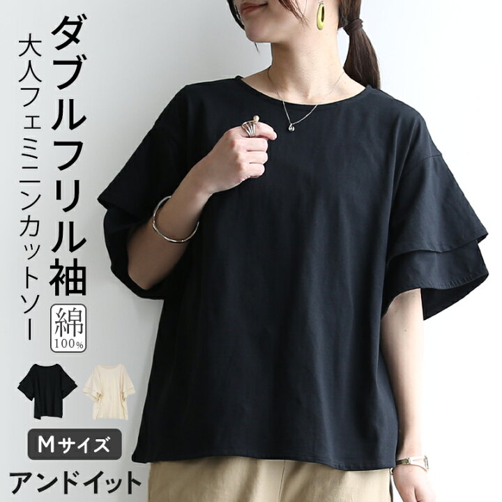 楽天市場】フリル Tシャツ レディース 半袖 フリル袖 ひらり袖 