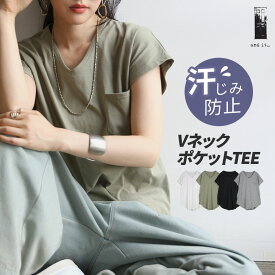 カットソー レディース 汗しみないVネックポケットTシャツ トップス ティーシャツ 半袖 半そで 汗染み 汗じみ 防止 安心 快適 ポケット付き すっきり 抜け感 シンプル 無地 ラウンドヘム 楽ちん ラフ カジュアル 着回し 春 夏 M-L L-LL LL-3L メール便5