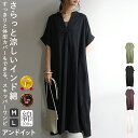 【今だけお得！限定割引プライス】インド綿 シャツワンピース ワンピース レディース 半袖 ロング コットンドビー ス…
