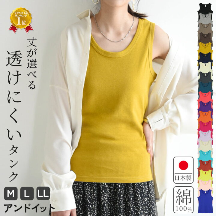 楽天市場】タンクトップ レディース 綿100% コットン100% ロング丈 