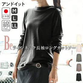 カットソー 透けない Tシャツ ロンT 長袖 レディース ラインネック ロングカットソー トップス 春 夏 秋 日本製 国産 コットン 綿100％ シンプル アイボリー ベージュ ライトカーキ ブラック テールカット 無地 黒 白 M L LL メール便10