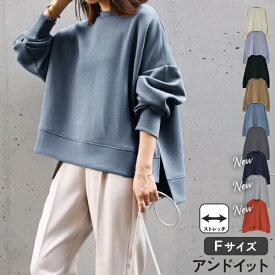 【クーポンで2,999円 12/11 11:59まで】『新色が仲間入り！』こなれシルエット プルオーバー トレーナー レディース 長袖 ダンボールニットワイドプルオーバー トップス 秋 冬 スウェット ベージュ パープル ブラック モカブラウン ネイビー 杢グレー F メール便不可