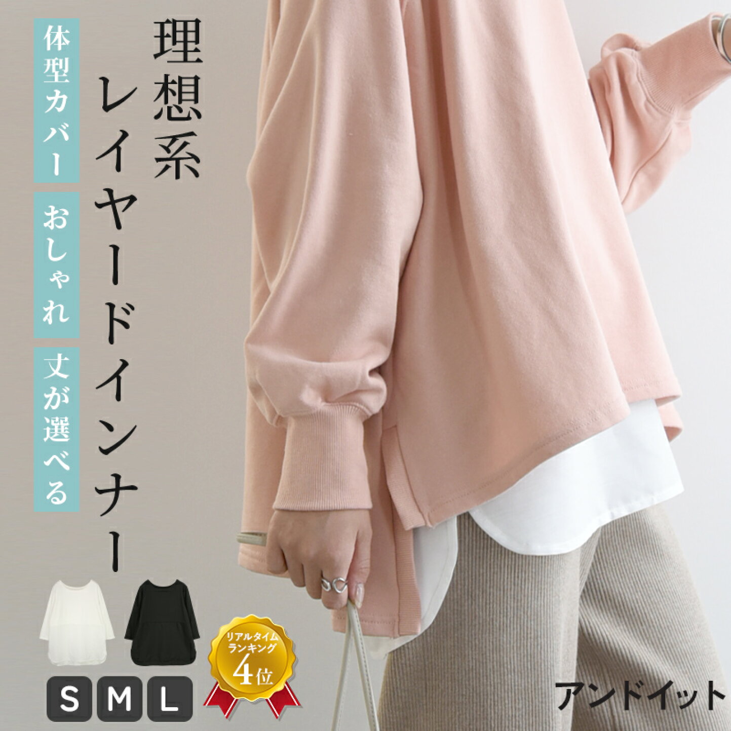 楽天市場 | アンドイット （and it_） - 重ねても、すっきり。大人の冬 