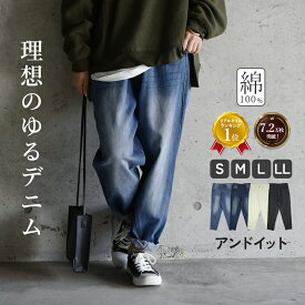 【クーポンで3,999円 2/10 11:59まで】デニム パンツ レディース サルエルパンツ 深ゆるまたサルエルデニムパンツ ジーパン デニムパンツ ボトムス 綿100％ コットン サルエル ワイドパンツ ジーンズ デニム 体系カバー ボーイフレンドデニム S M L LL 3L 4L メール便不可