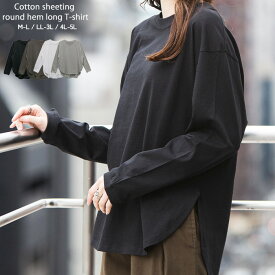 トップス レディース 天竺ラウンドヘムロンTシャツ レディース 長袖 ブラック チャコールグレー 杢グレー オフホワイト M-L LL-3L 4L-5L 25aw AW 秋 冬 WK-0423 メール便不可