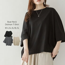 トップス レディース ボートネック7分袖ドルマンTシャツ レディース インナー ブラック チャコールグレー グレーベージュ オフホワイト M-L LL-3L 4L-5L 25aw AW 秋 冬 WK-0470 メール便不可