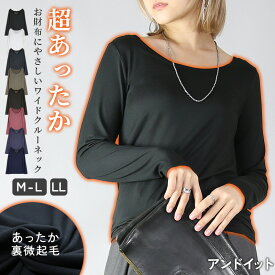 【クーポンで30%OFF 1/19 23:59まで】トップス レディース 超あったか裏起毛ワイドクルーカットソー お財布にやさしい 超あったか 秋冬 シンプル インナー 裏起毛 長袖 ベーシック ブラック オフ チャコール カーキ トープ ローズ パープル ネイビー M~L LL メール便【5】