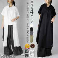 【今だけお得！限定割引プライス】ワンピース シャツワンピース レディース 4type スキッパー 半袖シャツ…