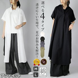 【今だけお得！限定割引プライス】ワンピース シャツワンピース レディース 4type スキッパー 半袖シャツワンピース 半袖 きれいめ シャツワンピ ロング丈 体型カバー ゆったりサイズ 前空き オフ ブラック チャコール 黒 白 緑 春 夏 M L メール便10