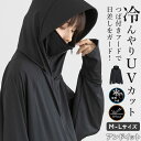 【今だけお得！限定割引プライス】UV パーカー レディース UVカット 接触冷感 ドルマンパーカー トップス 長袖 UV対策 紫外線防止 紫外線対策 日焼け対策 日焼け防止 ひんやり 涼しい ハイネック フード つば付き フリーサイズ ブラック 黒 春 夏 ワイド M-L メール便10