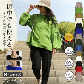 タウンユース ラッシュガード 2type ボートネック Vネック ぽわん袖 ドルマン 大人 カワイイ トップス UVカット 抗菌 防臭 撥水 公園 プール 海 GW トラベル 梅雨 春夏 水陸両用 ネコポス 【10】