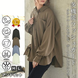 ラッシュガード レディース UVカット トップス シャツ 長袖 吸水速乾 抗菌防臭 水着 水陸両用 海 プール 春 夏 秋 デイリーラッシュガード ボーイフレンドシャツ 着痩せ 体型カバー メンズライク 雨の日 梅雨 M L メール便10