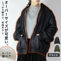 楽天市場】ビッグシルエット ブルゾン（レディースファッション）の通販