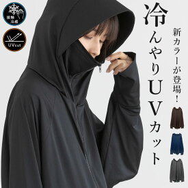 8/22(土)11:59迄【クーポンで1600円OFF】UVカット パーカー レディース 接触冷感 指穴 羽織り ラッシュガード 紫外線対策 ドルマンパーカー トップス 長袖 UV対策 日焼け対策 日焼け防止 ひんやり 涼しい 可愛い おしゃれ zipパーカー フード メール便10