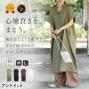 8/13(木)11:59迄【クーポンで1300円OFF】インド綿 シャツワンピース ワンピース レディース 半袖 ロング コットンドビー スキッパー シャツワンピース 綿100％ コットン ワンピ 春 夏 リゾート ブラック グリーン レッドブラウン アイボリー 黒 白 透け感 涼感 メール便10