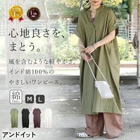 8/22(土)11:59迄【クーポンで1500円OFF】インド綿 シャツワンピース ワンピース レディース 半袖 ロング コットンドビー スキッパー シャツワンピース 綿100％ コットン ワンピ 春 夏 リゾート ブラック グリーン レッドブラウン アイボリー 黒 白 メール便10
