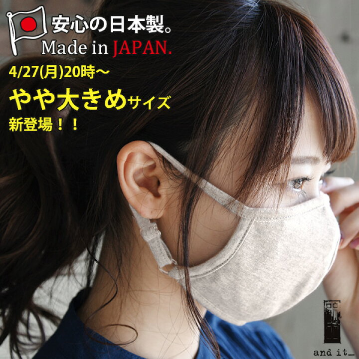 楽天市場】マスク 布マスク 立体 綿100% 日本製立体仕様のケアマスク【メール便で送料無料】【メール便A】長さ調節可 フィルター出入可 洗える レディース メンズ 男女兼用 日本製 国内生産 二重構造 フィルター効果 洗える 洗濯可能 清潔 花粉症 保湿 : アンドイット ... 楽天市場】マスク 布マスク 立体 綿100% 日本製立体仕様のケアマスク【メール便で送料無料】【メール便A】長さ調節可 フィルター出入可 洗える レディース メンズ 男女兼用 日本製 国内生産 二重構造 フィルター効果 洗える 洗濯可能 清潔 花粉症 保湿 : アンドイット ...