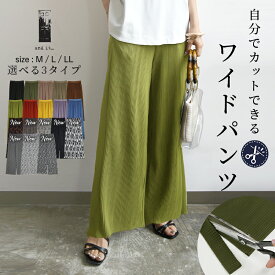 【クーポンで2499円 8/14 17:59まで】ワイドパンツ レディース ＼大人気ブロガーAYAさん着用／ プリーツパンツ セルフカットプリーツワイドパンツ 春夏秋冬 ボトムス パンツ プリーツ セルフカット 裾カット フリーカット カット可能 M L LL 10