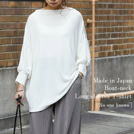 日本製 ボートネック ロングスリーブ 大人 カジュアル 7分袖 カットソー ロンt 長t tシャツ ドロップショルダー ボリューム袖 レディース 無地 プルオーバー ゆったりシルエット M~L 大きめサイズ 白 ホワイト Made in Japan 春 夏 秋 冬 メール便可 ネコポス対応【10】