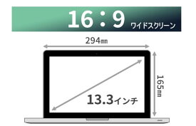 のぞき見防止フィルター 13.3インチ 16:9 ワイド 16:10 ワイド縦長 のぞき見防止 フィルター パソコン用 プライバシーフィルター ノートPC対応 マグネット式 覗き見防止 画面保護 視線ガード 着脱簡単 覗き見防止 在宅勤務 画面保護 プライバシー保護 水洗い可