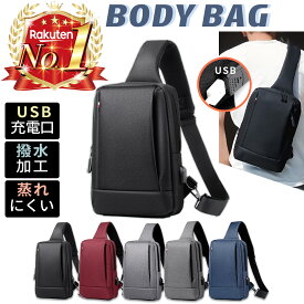【オープンセール】ボディバッグ メンズ 大きめ ショルダーバッグ 肩掛けバッグ 大容量 スタイリッシュ ワンショルダーバッグ 斜めがけバッグ メッセンジャーバッグ 斜めがけ バッグ 鞄 通勤 通学 軽量 カバン 撥水 メンズバッグ ボディーバッグ 軽い 縦型 USBポート