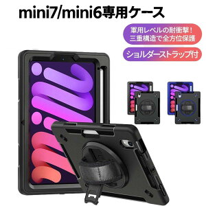 iPad mini6 mini7 �P�[�X �ϏՌ� �J�o�[ 360�x��]�X�^���h �n���h�X�g���b�v �y���z���_�[�t�� TPU �V���R�� �h�o �S�ʕی� �A�C�p�b�h�~�j ������� ��� �����h�~ �^�u���b�g�P�[�X �X�^���h�t