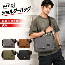 ショルダーバッグ メンズ メッセンジャーバッグ キャンパス 帆布 男女兼用 斜め掛け 大人 軽量 コンパクト カジュアル 帆布バッグ シンプル コンパクト 軽い 肩掛け 無地 キャンパスショルダー バッグ 普段使い 通勤通学 斜め掛けバッグ