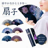 扇子 レディース 袋付き シルク調 和柄 軽量 花柄 袋付 セット 浴衣 着物 花火大会 お祭り 和装 和装小物…