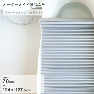 yr[Tz I[_[Ch k AgCICӂ l [s 70 ×  124.3E127.5 cm] AgC[W[EF[u EF[ug`^Cv R CI AgCI Z~I[_[ Ĉӂ CW 