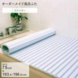 �y���r���[���T�z �I�[�_�[���C�h �k �V���b�^�[���C�ӂ� �l [���s 75 × �� 193.4�E196.8 cm] �V���b�^�[�^�C�v �Z�~�I�[�_�[ �X�^���_�[�h �W�� �z���C�g �u���[ ���� �֕� �ۉ� ���C�̂ӂ� ����