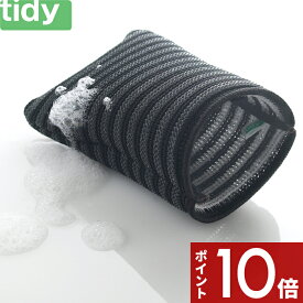 〔 ウォッシュクロス 〕 ティディ tidy お掃除クロス クロス たわし タワシ スポンジ キッチン キレイ 水アカ ヌメリ 掃除 お掃除 お風呂 浴槽 浴室 バスルーム 台所 シンク 水回り 水仕事 おしゃれ お掃除雑貨 雑貨 ブラック 黒 モノトーン テラモト