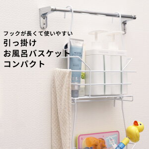 シャワー ラック 収納 生活雑貨の人気商品 通販 価格比較 価格 Com シャワー ラック 収納 生活雑貨の人気商品 通販 価格比較 価格 Com