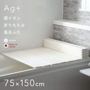 風呂フタ 75 150の人気商品 通販 価格比較 価格 Com 風呂フタ 75 150の人気商品 通販 価格比較 価格 Com