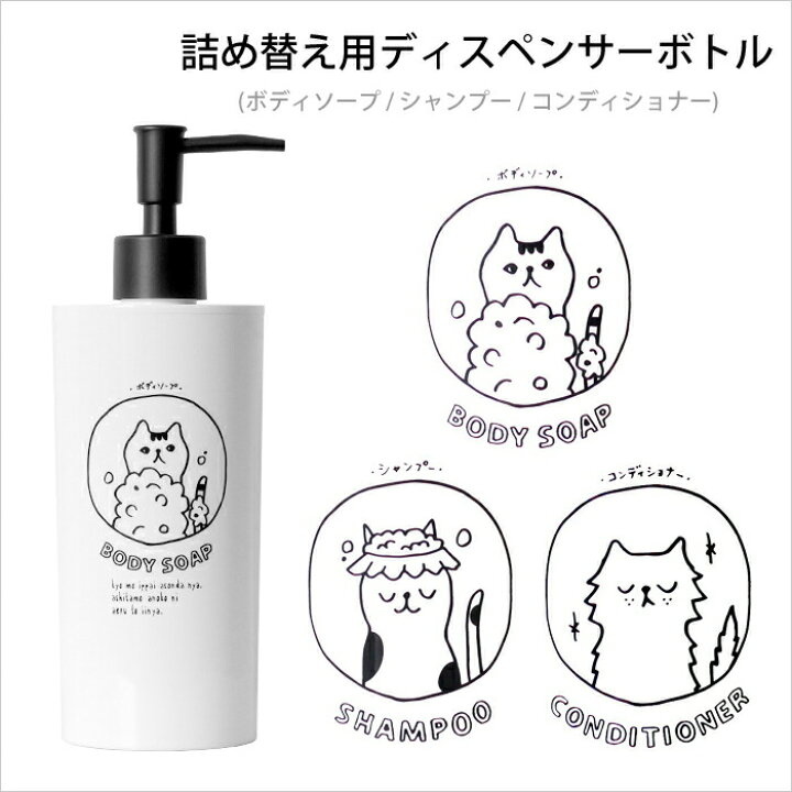 楽天市場 レビュー投稿でフェルトコースター ネコバス ディスペンサー ボトル 500ml イラスト 手書き風 猫 ねこ 詰め替え 詰め替え容器 容器 お風呂 シャンプー コンディショナー リンス ボディーソープ おしゃれ かわいい 日本製 ギフト プレゼントに