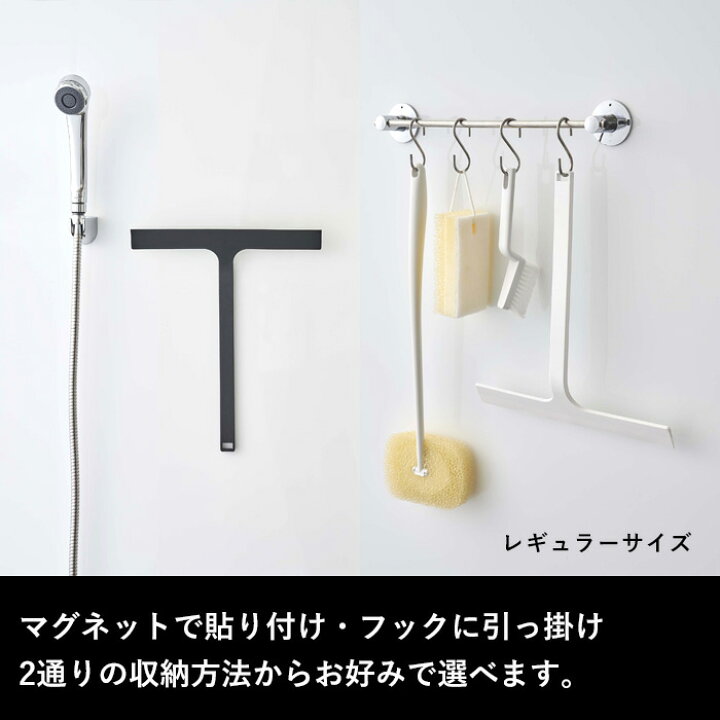 楽天市場】〔 マグネット水切りワイパー タワー 〕 tower ハンドワイパー ハンディーワイパー スキージー 水切りワイパー 水切り 磁石 引っ掛け フック 掃除 お風呂 浴室 壁 窓 5451 5452 ホワイト ブラック モノトーン シンプル 山崎実業 YAMAZAKI タワーシリーズ tower ... 楽天市場】〔 マグネット水切りワイパー タワー 〕 tower ハンドワイパー ハンディーワイパー スキージー 水切りワイパー 水切り 磁石 引っ掛け フック 掃除 お風呂 浴室 壁 窓 5451 5452 ホワイト ブラック モノトーン シンプル 山崎実業 YAMAZAKI タワーシリーズ tower ...