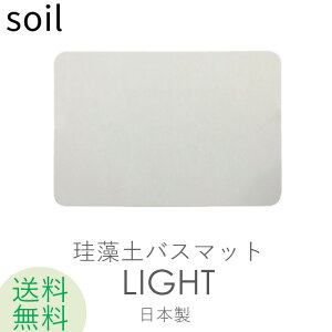 yr[Tz \C soil k oX}bgCg l SOILBATHMATLIGHT y{zj a j j Mtg v[g ]yoX}bg oX}bg ]y}bg CXM ӂ