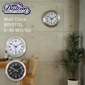 [SS期間中に店内3点購入で10倍] 壁掛け時計 直径40cm DULTON ダルトン 「Wall clock Bristol S-40 WD/BD」 ウォールクロック ブリストル K725-924WD/BD 時計 壁掛け 掛け時計 シンプル インダストリアル モダン おしゃれ デザイン インテリア リビング 雑貨