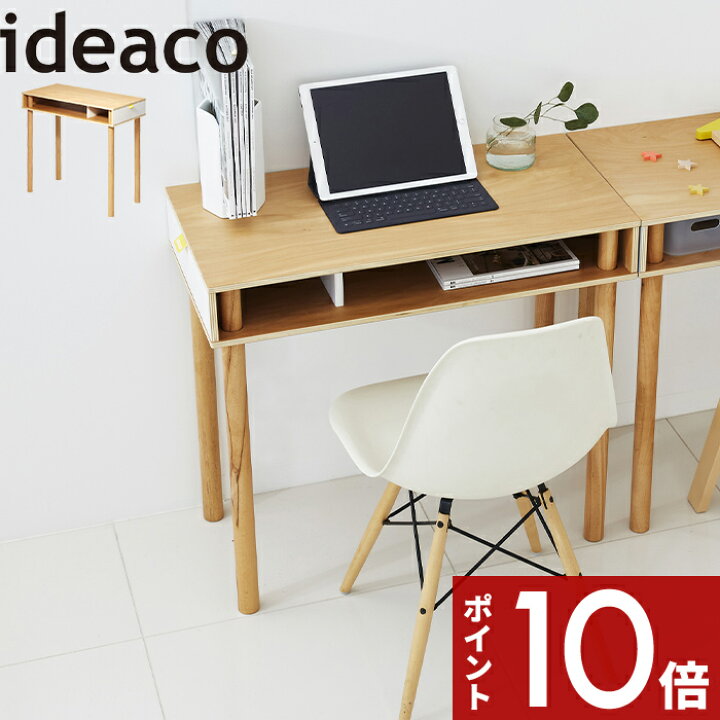 楽天市場】PCデスク 〔 イデアコ Pallet PCH (パレット ピーシーエイチ 