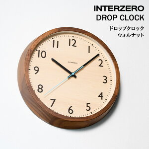 【レビュー特典】 INTERZERO インターゼロ 〔 DROP CLOCK 〕 ドロップクロック WALNUT ウォルナット 電波時計時計 壁掛け 掛け時計 ブラウン ナチュラル デザイン インテリア 雑貨 モダン シンプル