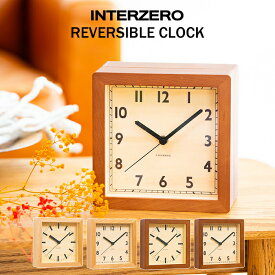 〔レビュー投稿で選べる特典〕 INTERZERO インターゼロ 「 REVERSIBLE CLOCK 」 リバーシブルクロックスタンダード ベーシック シンプル 北欧 モダン 時計 掛け置き兼用 壁掛け 掛け時計 置き時計 おしゃれ ウッド ブラウン ナチュラル デザイン インテリア 雑貨
