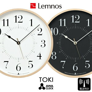 【レビュー特典】 レムノス Lemnos 〔 TOKI トキ 〕 電波時計 掛け時計 壁掛け 時計 ホワイト グレー 25cm プライウッド ウッド 粟辻デザイン awa clock デザイン シンプル インテリア おしゃれ AWA13-0