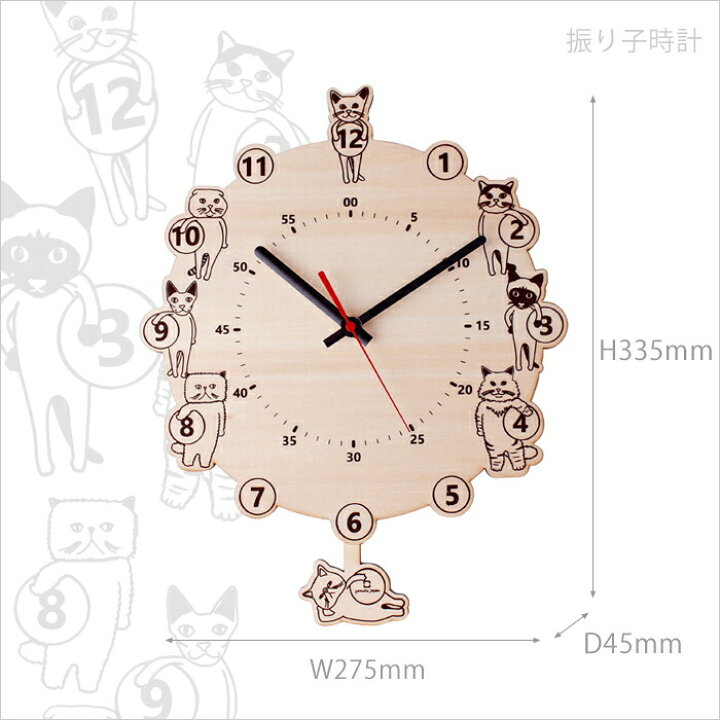 楽天市場 レビュー投稿で選べる特典 ヤマトジャパン 振り子時計 Cats Clock 可愛い 壁掛け時計 壁 壁掛け 振り子 時計 壁時計 ねこ ネコ 猫 イラスト 木製 ウッド 木 ナチュラルインテリア おしゃれ かわいい プレゼント 子供 秒針あり 日本製 Yamato Japan