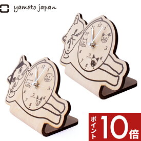 【レビュー特典】 yamato japan 〔 置き時計 stand clock -cats- 〕 時計 置き時計 置時計 スタンド 木目 木製 ウッド 木 ナチュラル 木製 ネコ 猫 ゆるキャラ 北欧 インテリア リビング おしゃれ 秒針あり ステップ 日本製 ヤマト工芸 ヤマトジャパン