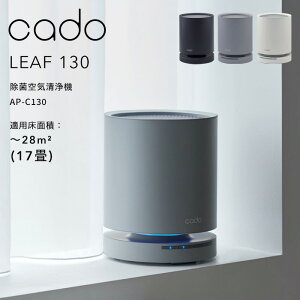 yr[Tz cado(Jh[) k C@ LEAF 130 l AP-C130 ۋC@ `28 17 RpNg ȃXy[X   jIC EBX ԕ zR PM2.5 ΍ CtGU Ɠd 