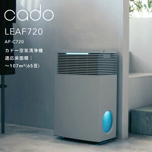 yr[Tz cado(Jh[) k C@ LEAF720 l AP-C720CG N[O[ `107 65 jIC EBX ׋ ԕ zR PM2.5 nEX_Xg ΍ CtGU ZtN[jO 