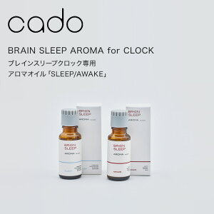 �y���r���[���T�z cado/�J�h�[ �k BRAIN SLEEP AROMA for CLOCK �u���C���X���[�v�N���b�N��p�A���}�I�C�� SLEEP/AWAKE �l �A���}�I�C�� �t�� ���� �F�� �~�X�g �����b�N�X ���t���b�V�� �q�[�����O ����