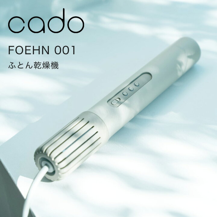 楽天市場】[11月10日最大100％ポイント当たる] cado/カドー「ふとん 